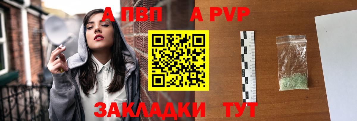 Кувандык  A PVP СК КРИС  Alpha PVP мука  Вход с VPN 