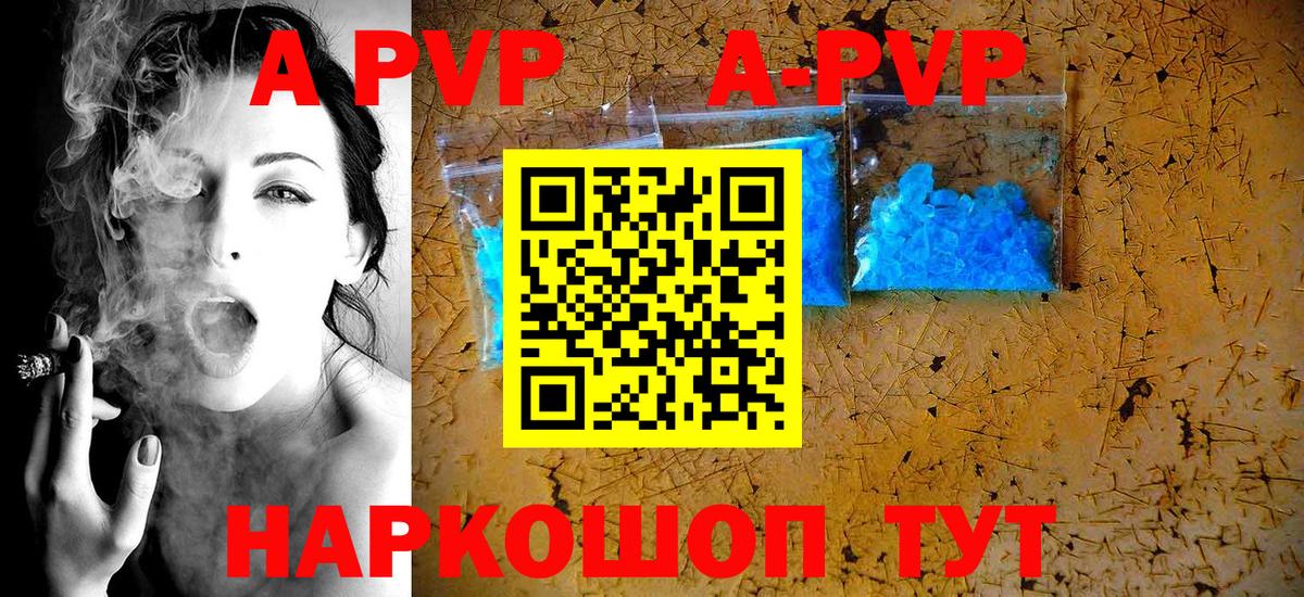 Альфа ПВП мука Кувандык