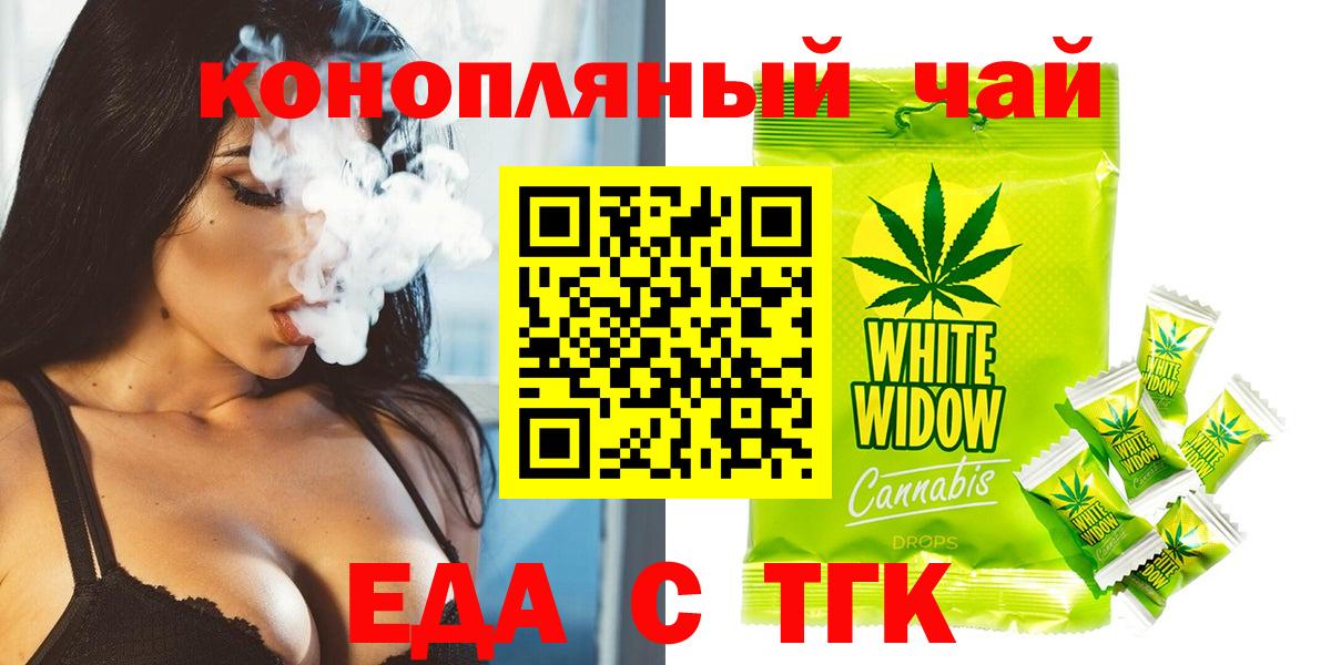 Cannafood марихуана  Вход с VPN  Кувандык 