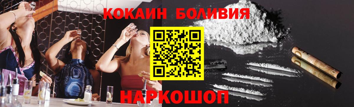 КОКАИН Колумбийский  Кокаин Fish Scale  Cocaine  Вход с VPN  Кувандык 