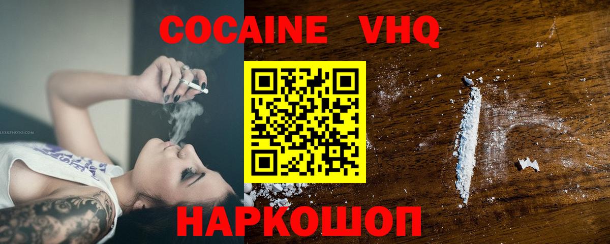 КОКАИН Fish Scale Кувандык