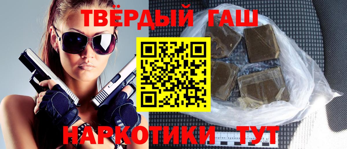 Гашиш гарик  Вход с VPN  Кувандык  Гашиш индика сатива 