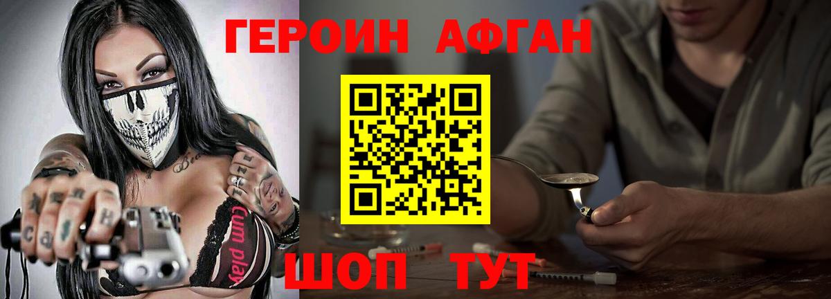 Кувандык  Героин гречка  ГЕРОИН  Вход с VPN 