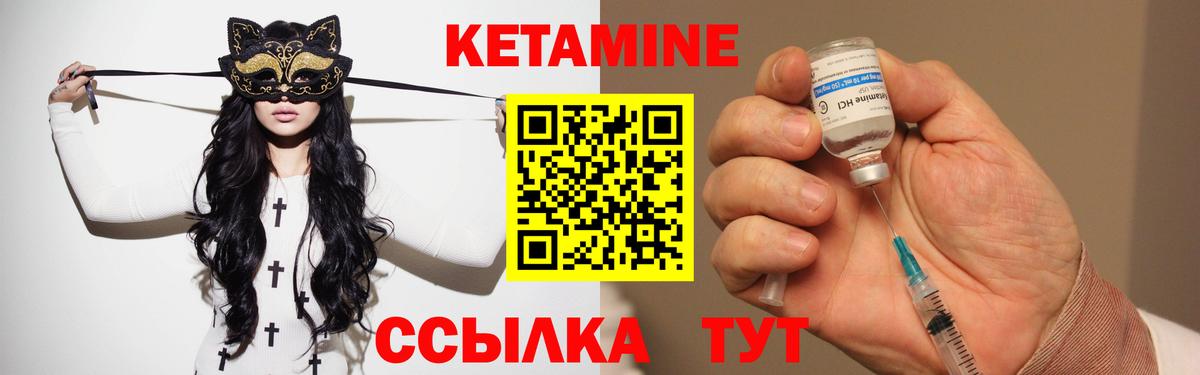 Кувандык  КЕТАМИН ketamine  Вход с VPN  Кетамин VHQ 
