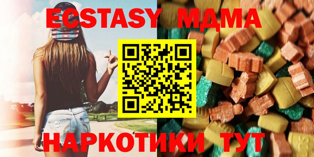 MDMA  МДМА crystal  Вход с VPN  MDMA crystal  Кувандык 