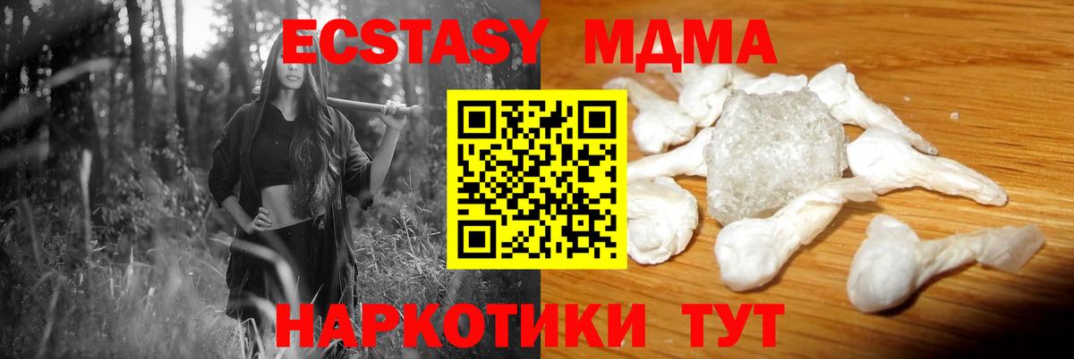МДМА crystal Кувандык