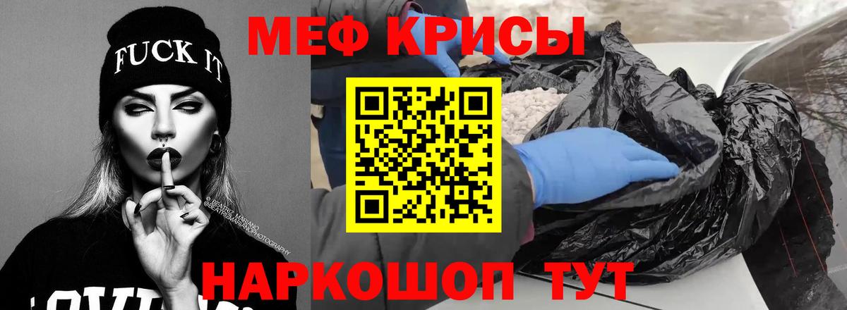 Мефедрон мука Кувандык