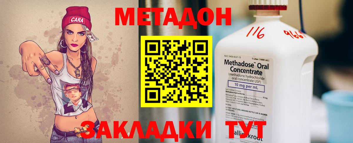 кракен tor  Вход с VPN  Кувандык  МЕТАДОН methadone  Метадон мёд 