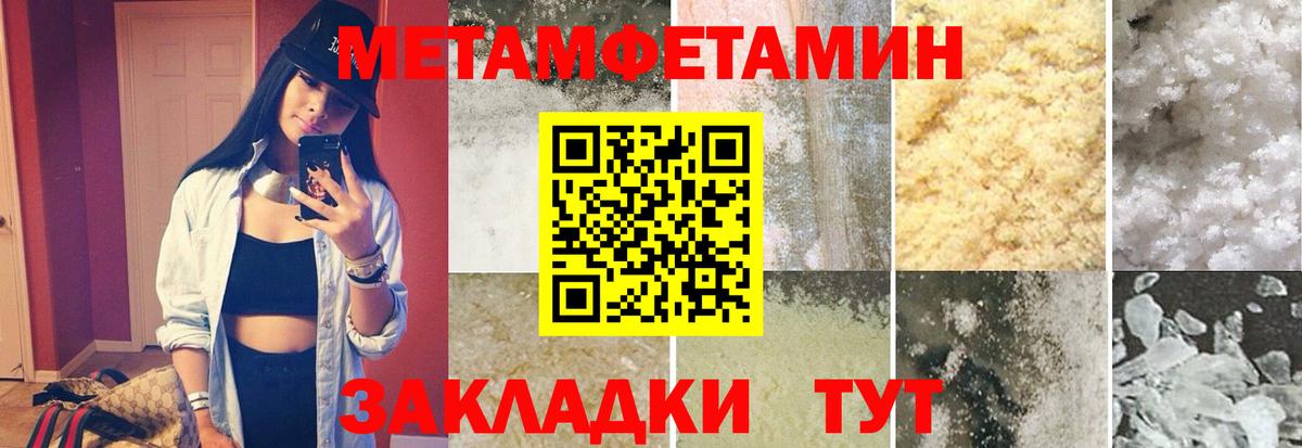Кувандык  Метамфетамин Methamphetamine  Вход с VPN 