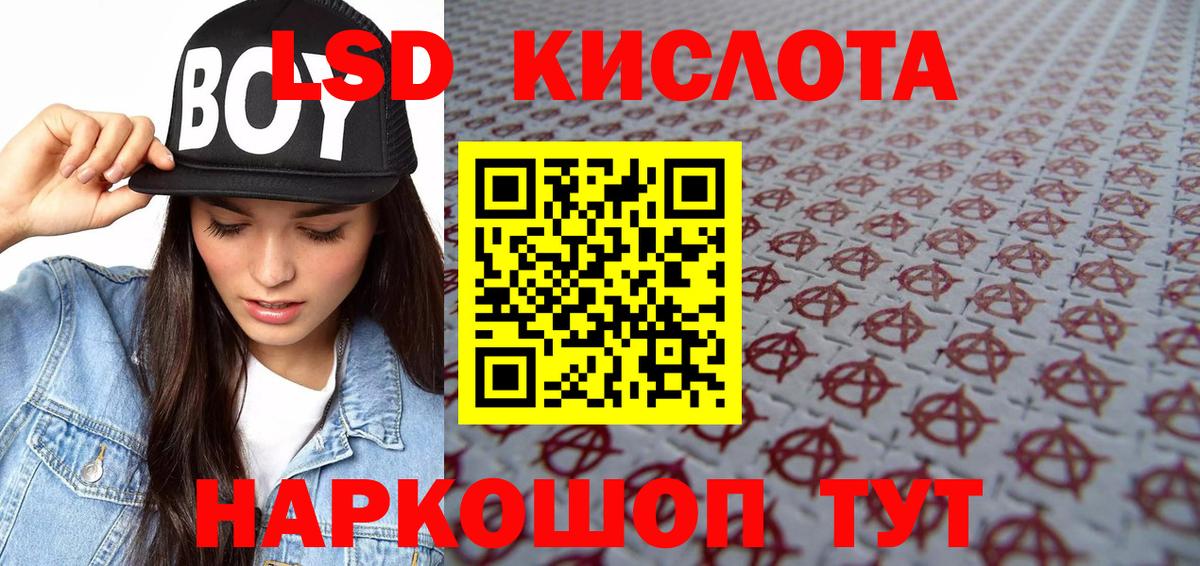Кувандык  Марки 25I-NBOMe 1,8мг  Вход с VPN 