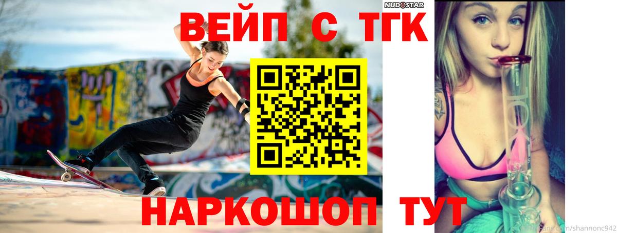 Дистиллят ТГК вейп Кувандык