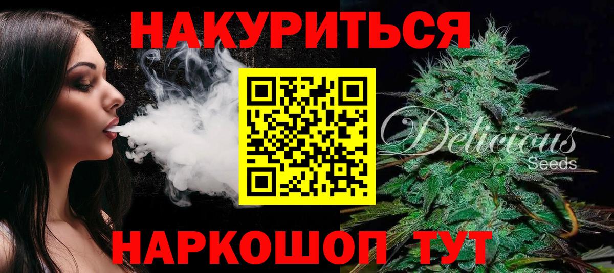 Марихуана THC 21%  Конопля Ganja  Бошки Шишки MAZAR  Кувандык  Каннабис SATIVA & INDICA  Вход с VPN 